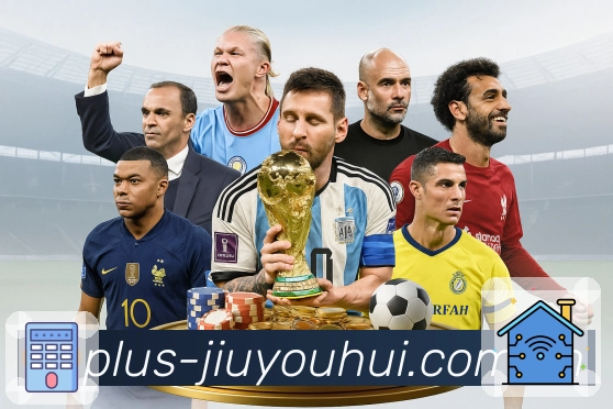 九游会赛前情报App 九游会赛前情报App下载入口